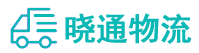 成都到清流县物流公司